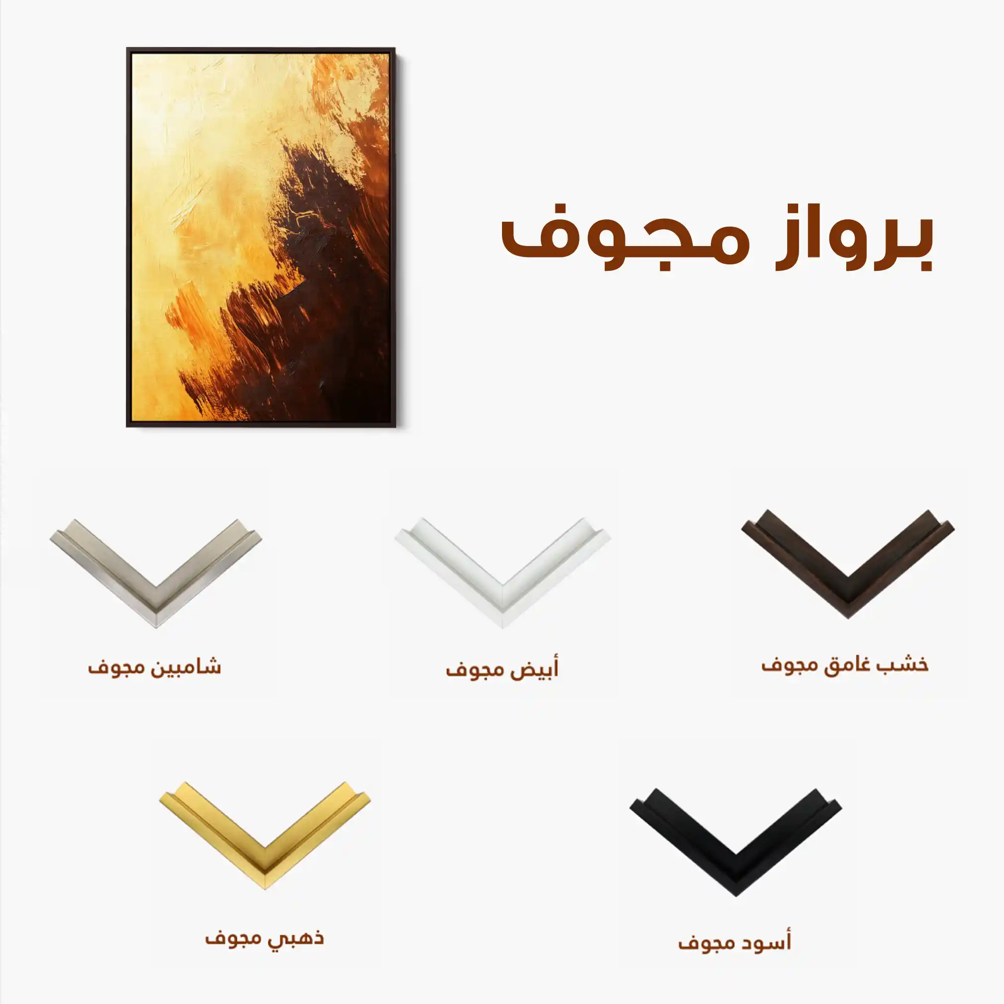 Abstract 421 Canvas Art 60 x 40 cm / Stretched on hidden frame