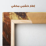 Abstract 421 Canvas Art 60 x 40 cm / Stretched on hidden frame