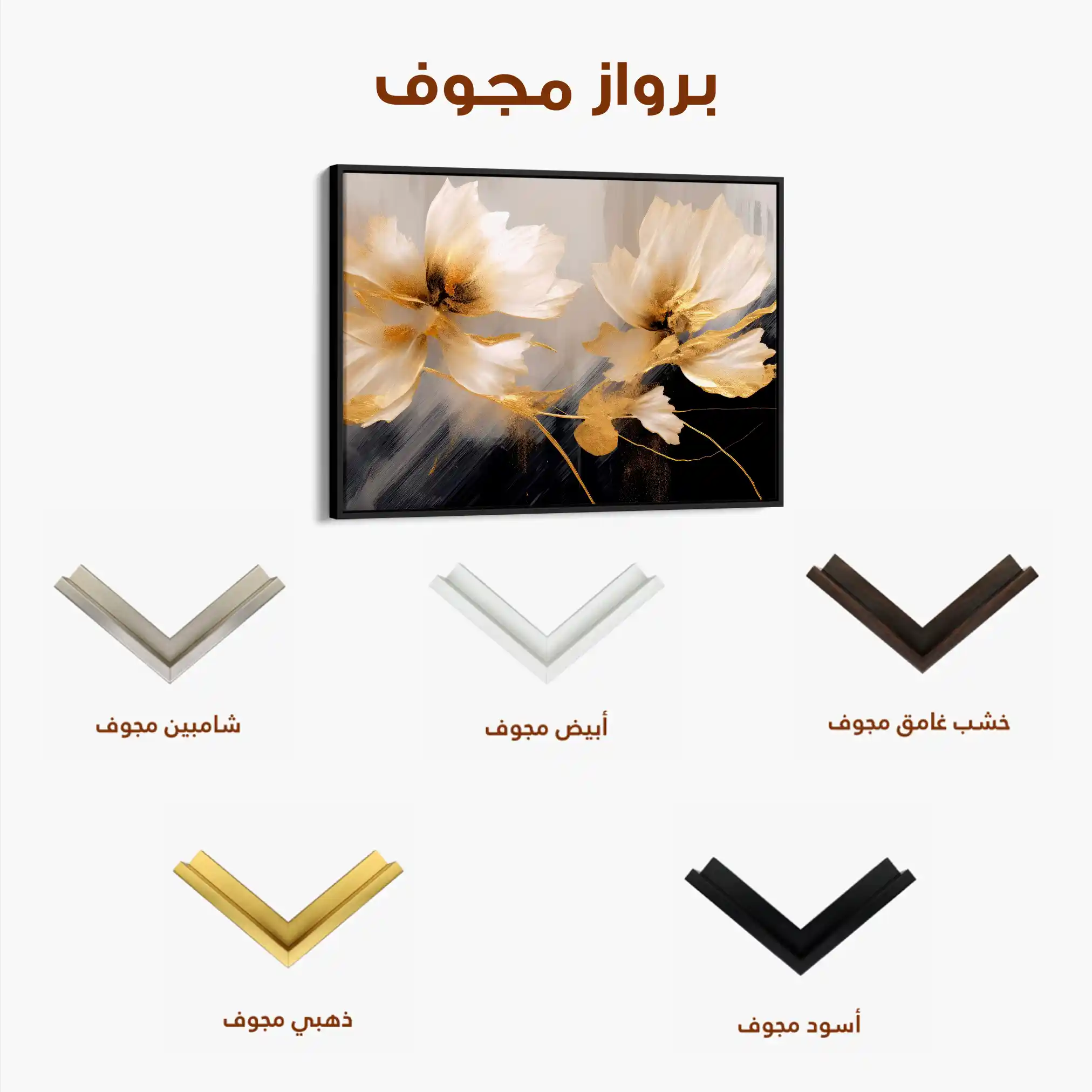 Floral Canvas Wall Art WAD421-F 90 x 60 cm / Stretched on hidden frame