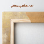 Abstract 422 Canvas Art 60 x 40 cm / Stretched on hidden frame
