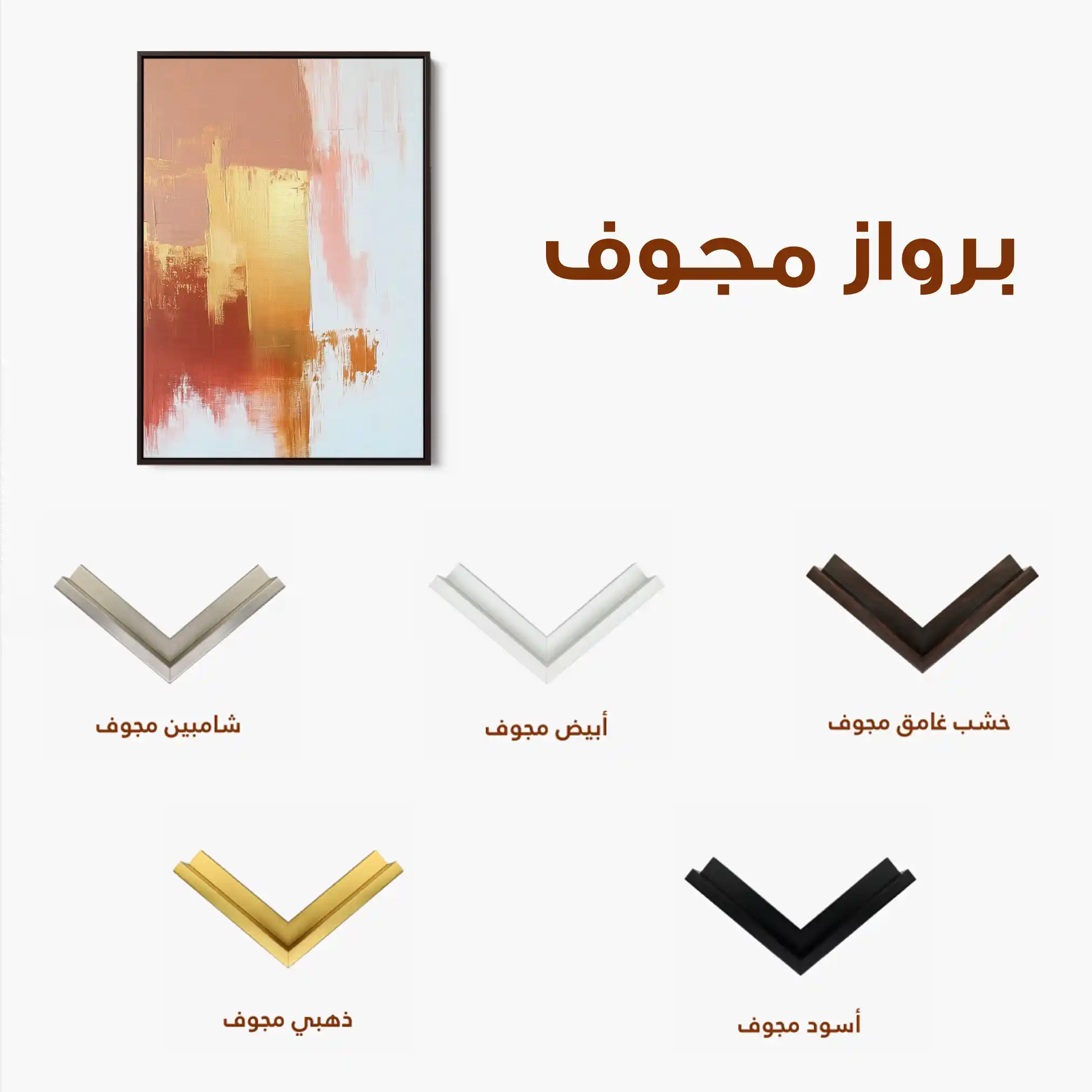 Abstract 423 Canvas Art 60 x 40 cm / Stretched on hidden frame