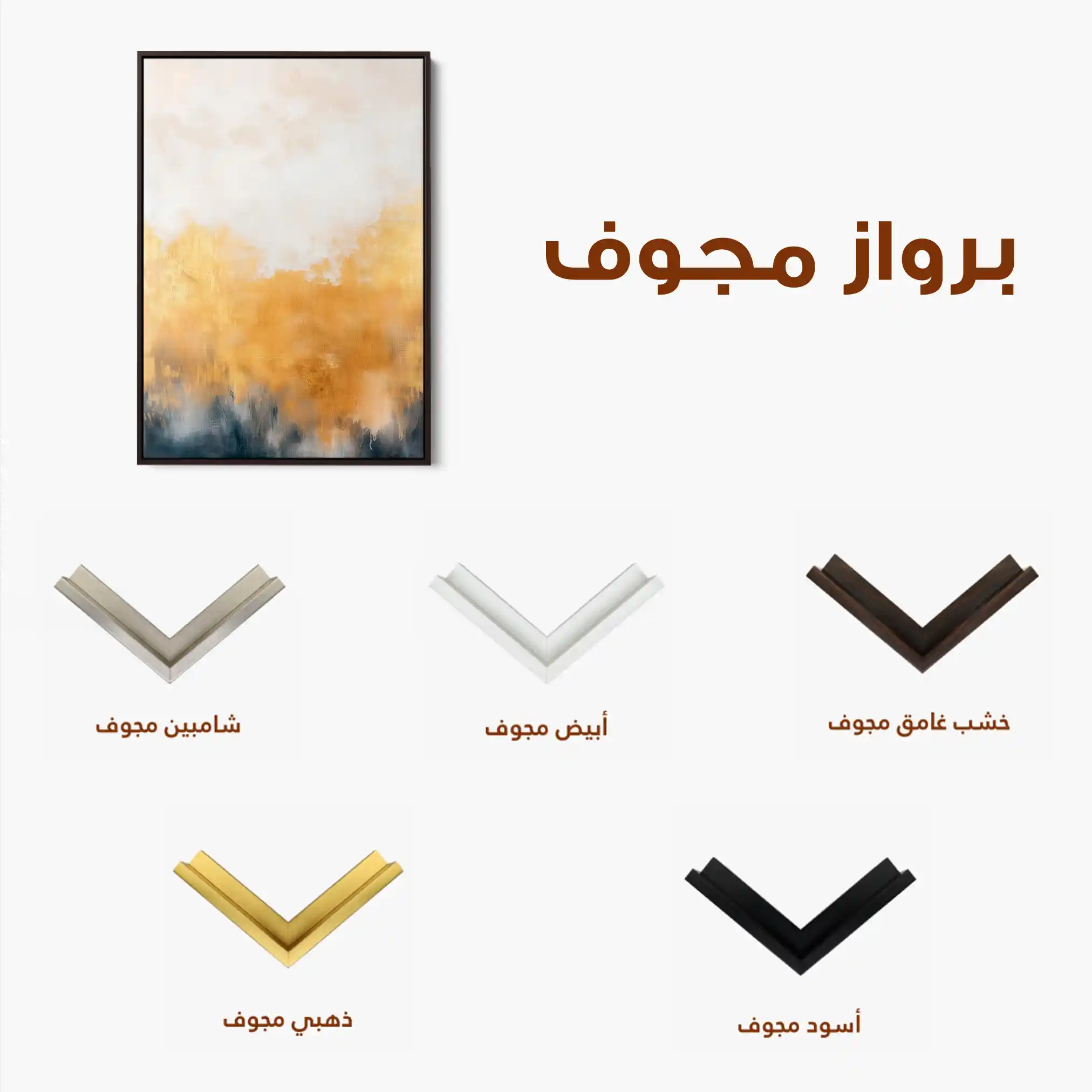 Abstract 425 Canvas Art 60 x 40 cm / Stretched on hidden frame