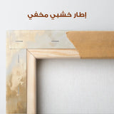 Abstract 426 Canvas Art 60 x 40 cm / Stretched on hidden frame