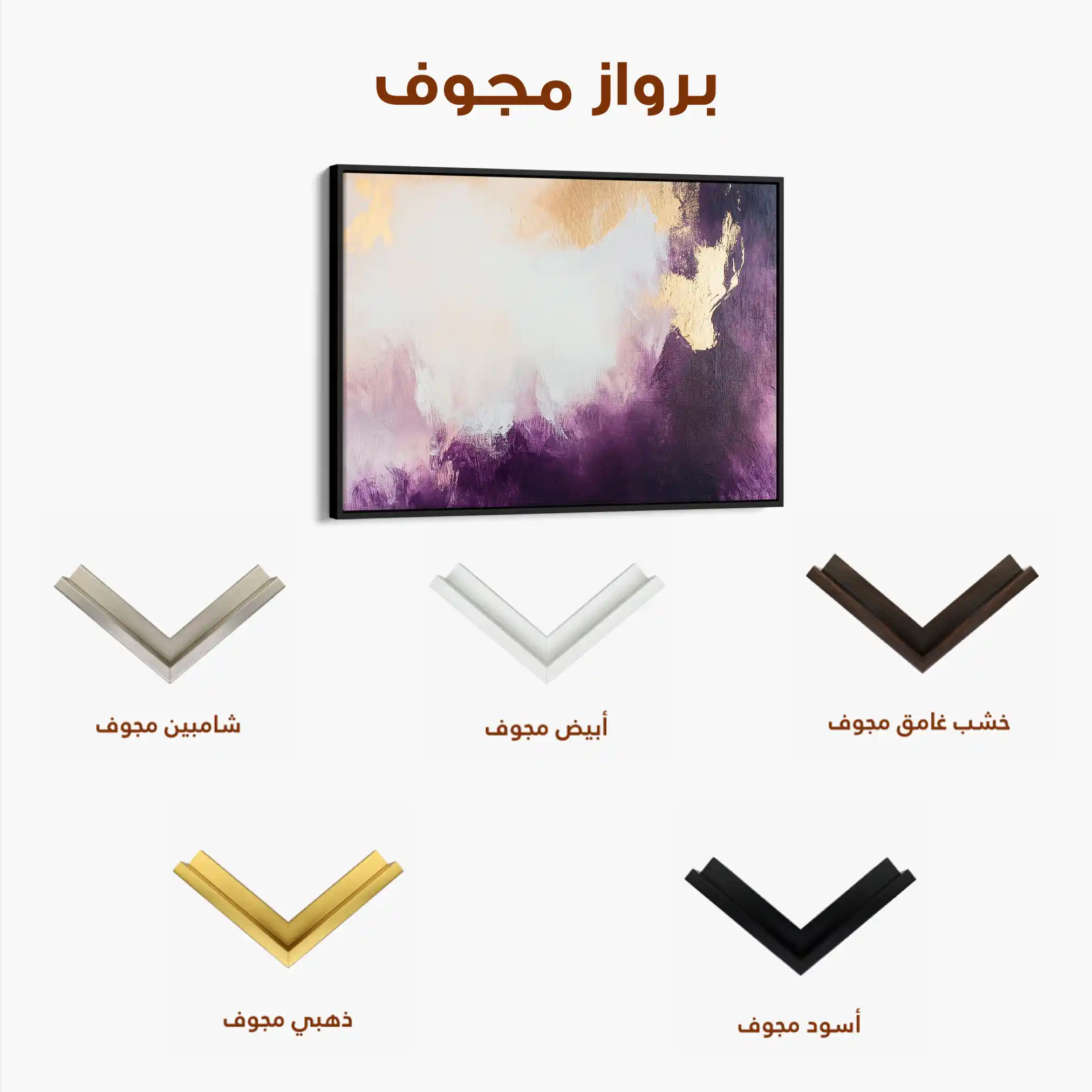 Abstract 430 Canvas Art 60 x 40 cm / Stretched on hidden frame