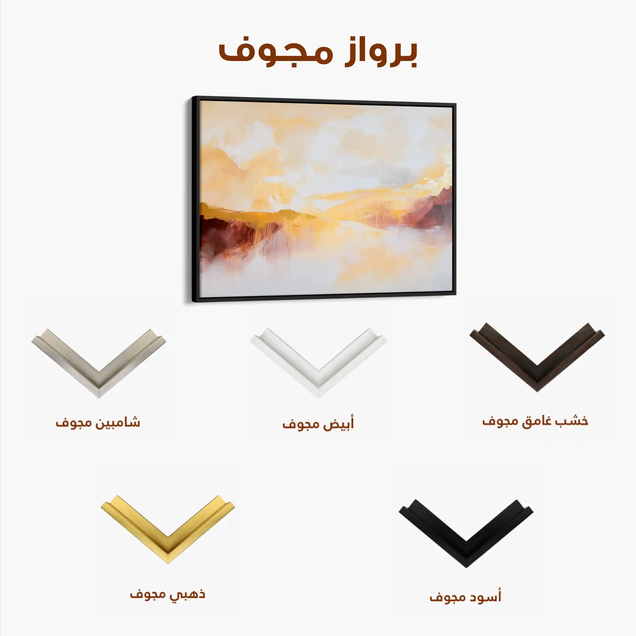 Abstract 432 Canvas Art 60 x 40 cm / Stretched on hidden frame
