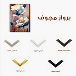 Floral Canvas Wall Art WAD432-F 90 x 60 cm / Stretched on hidden frame