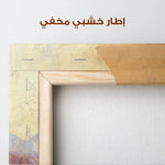 Abstract 433 Canvas Art 60 x 40 cm / Stretched on hidden frame