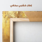 Abstract 438 Canvas Art 60 x 40 cm / Stretched on hidden frame