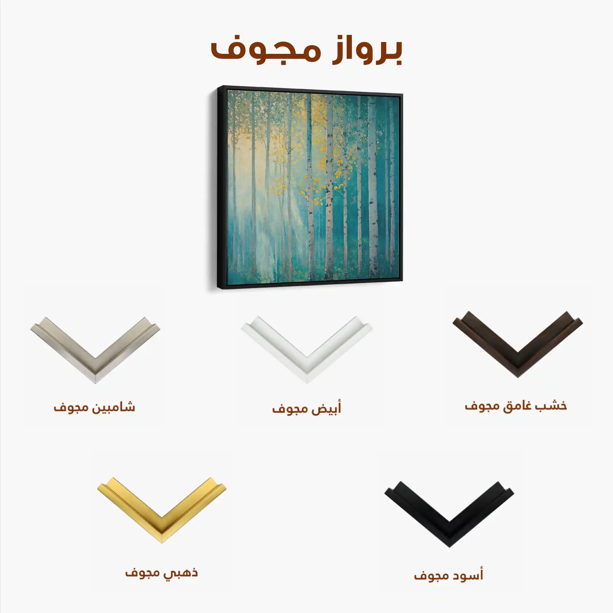 Landscape 440 Canvas Art 80 x 80 cm / Stretched on hidden frame