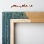 Landscape 440 Canvas Art 80 x 80 cm / Stretched on hidden frame