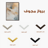 Abstract 441 Canvas Art 60 x 40 cm / Stretched on hidden frame