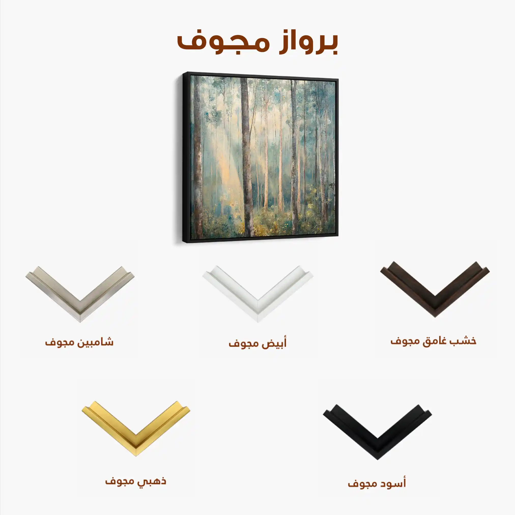 Landscape 441 Canvas Art 80 x 80 cm / Stretched on hidden frame