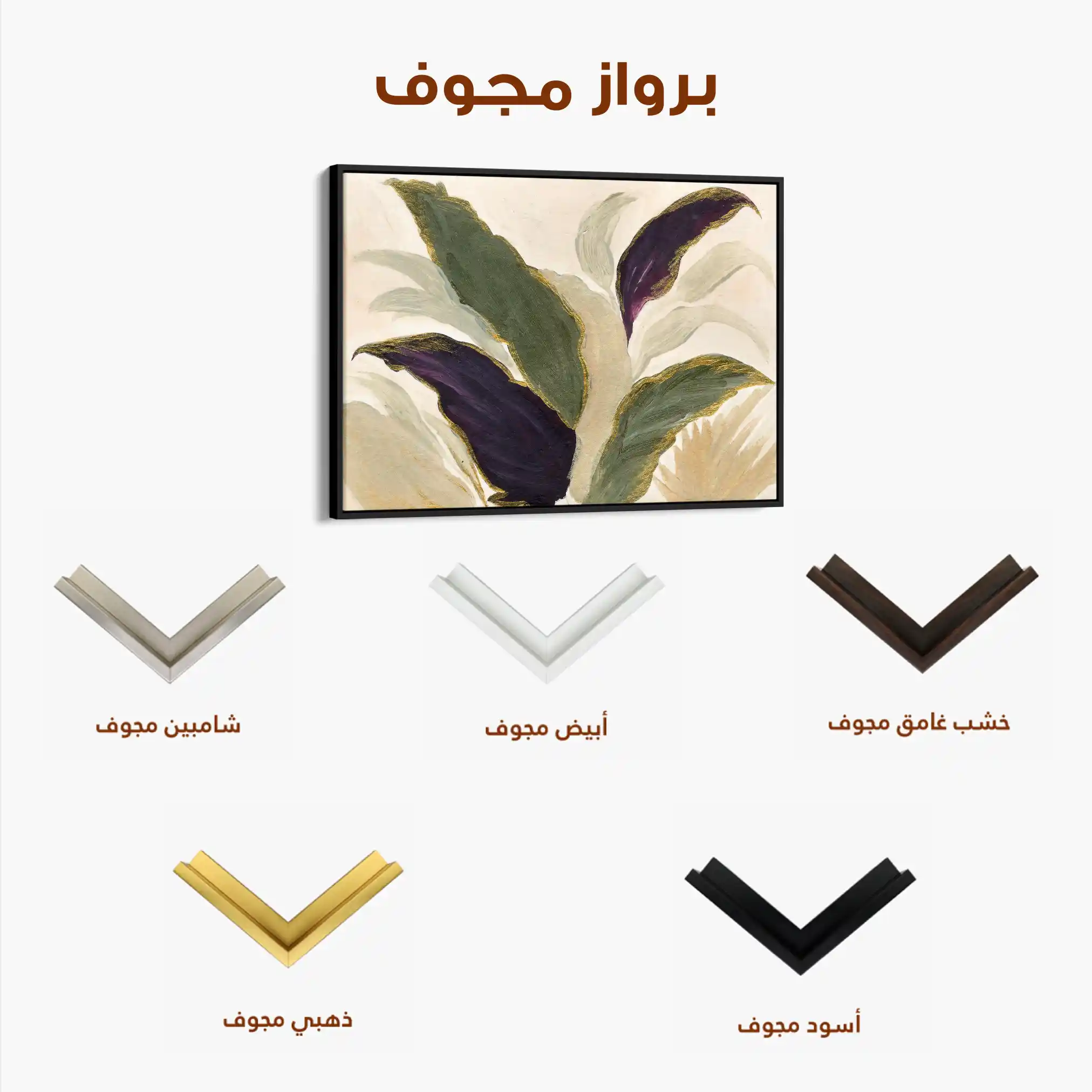 Floral Canvas Wall Art WAD442-F 90 x 60 cm / Stretched on hidden frame