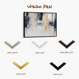 Abstract 443 Canvas Art 60 x 40 cm / Stretched on hidden frame