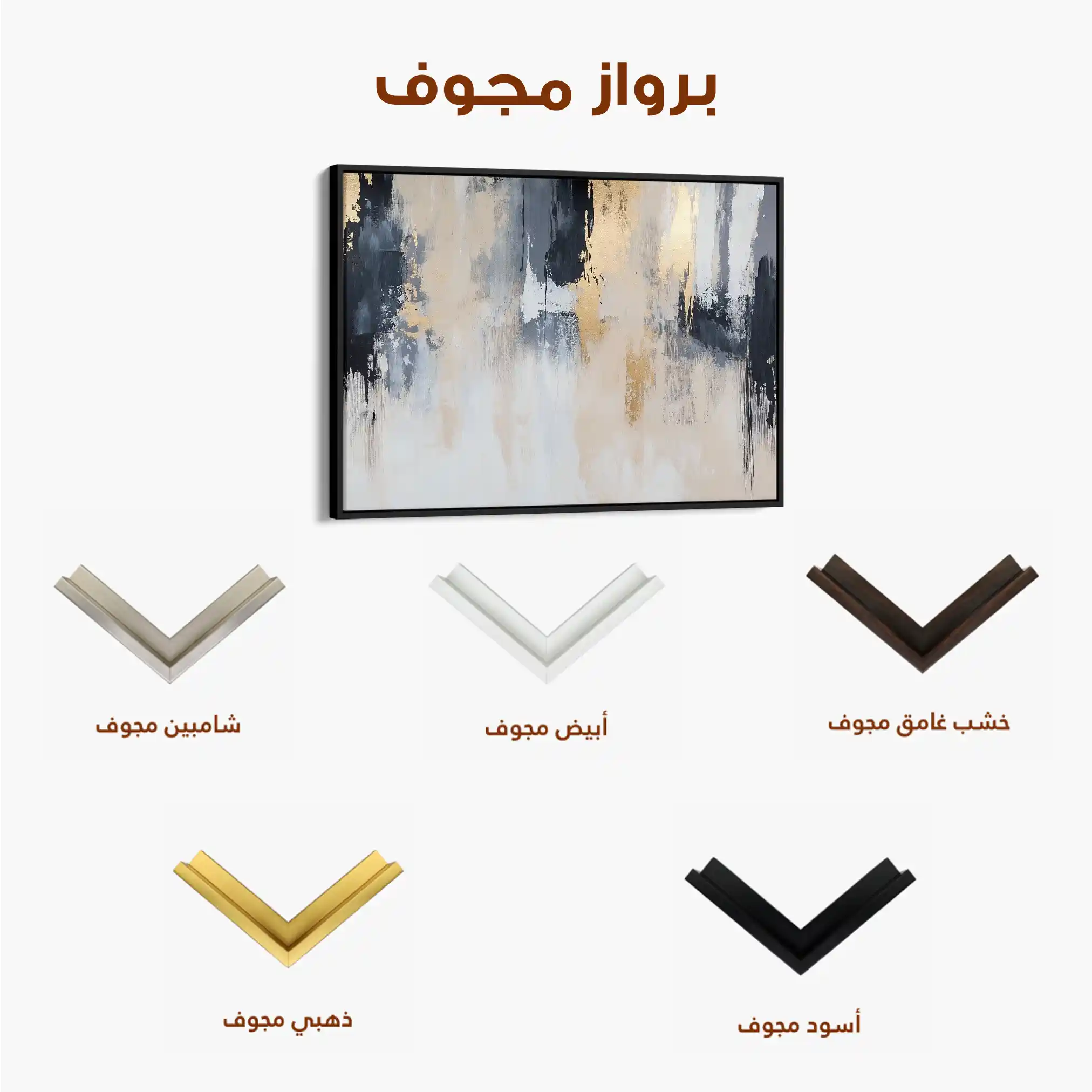 Abstract 443 Canvas Art 60 x 40 cm / Stretched on hidden frame
