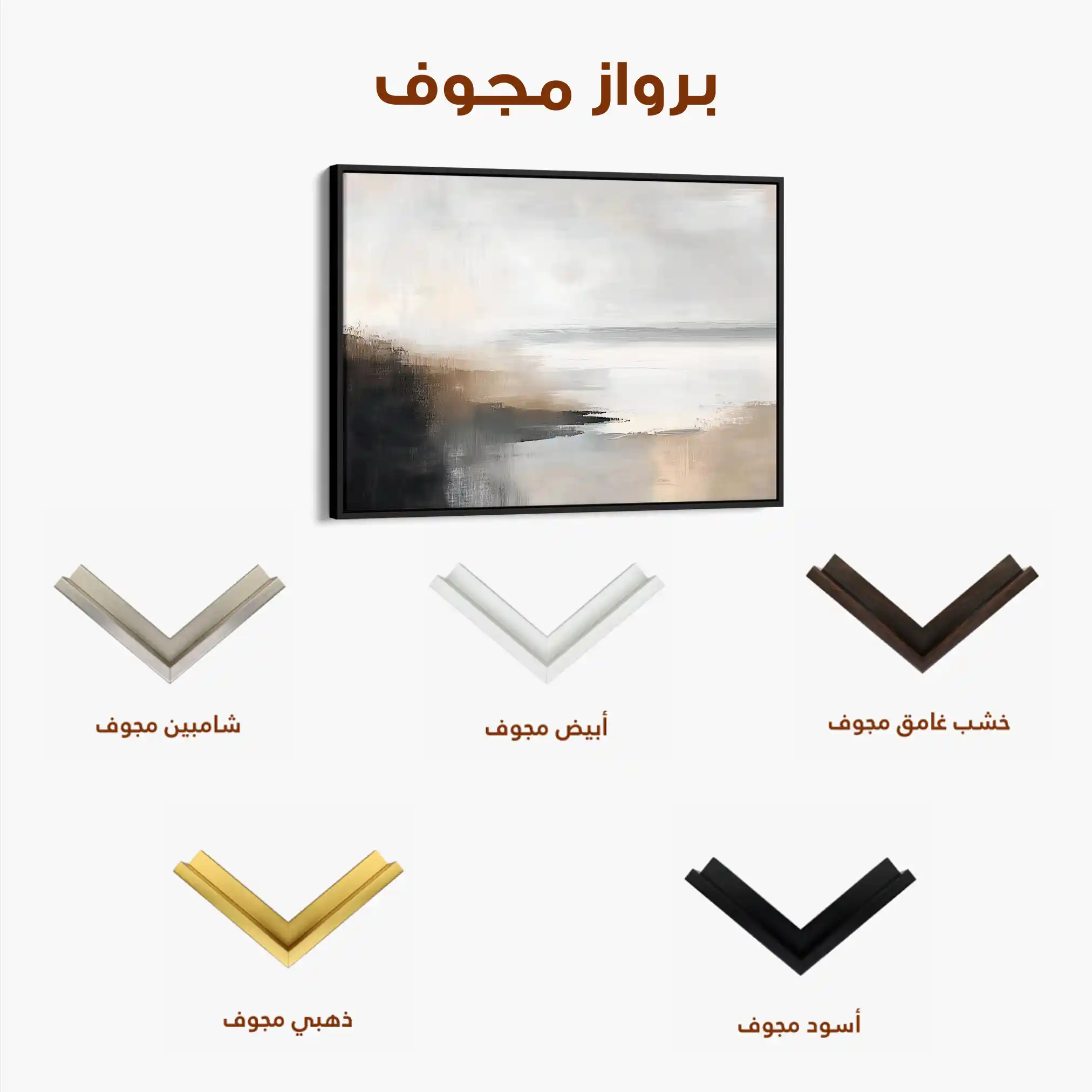 Abstract 444 Canvas Art 60 x 40 cm / Stretched on hidden frame