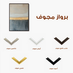 Abstract 445 Canvas Art 60 x 40 cm / Stretched on hidden frame