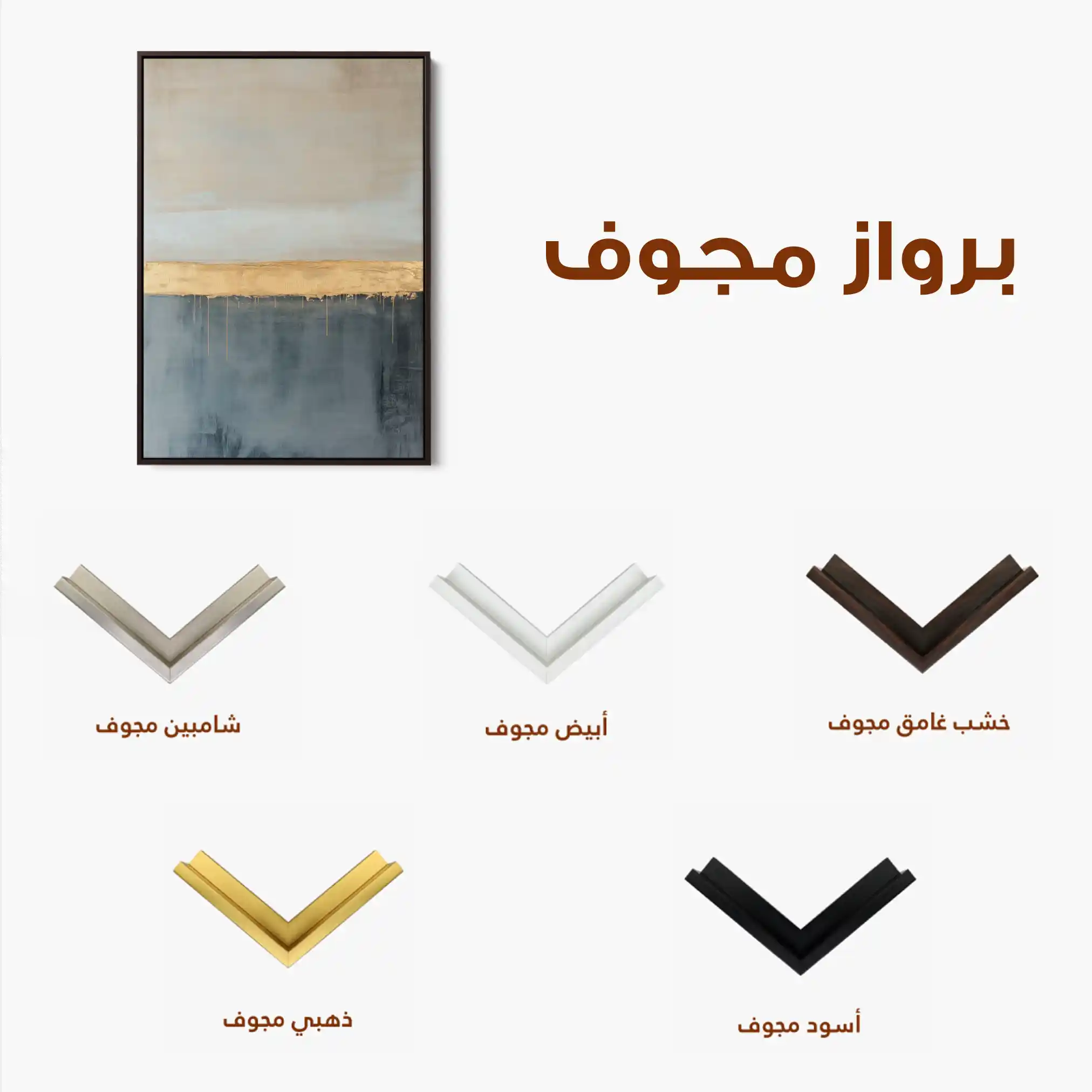 Abstract 445 Canvas Art 60 x 40 cm / Stretched on hidden frame