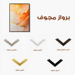 Abstract 446 Canvas Art 60 x 40 cm / Stretched on hidden frame