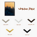 Abstract 454 Canvas Art 60 x 40 cm / Stretched on hidden frame
