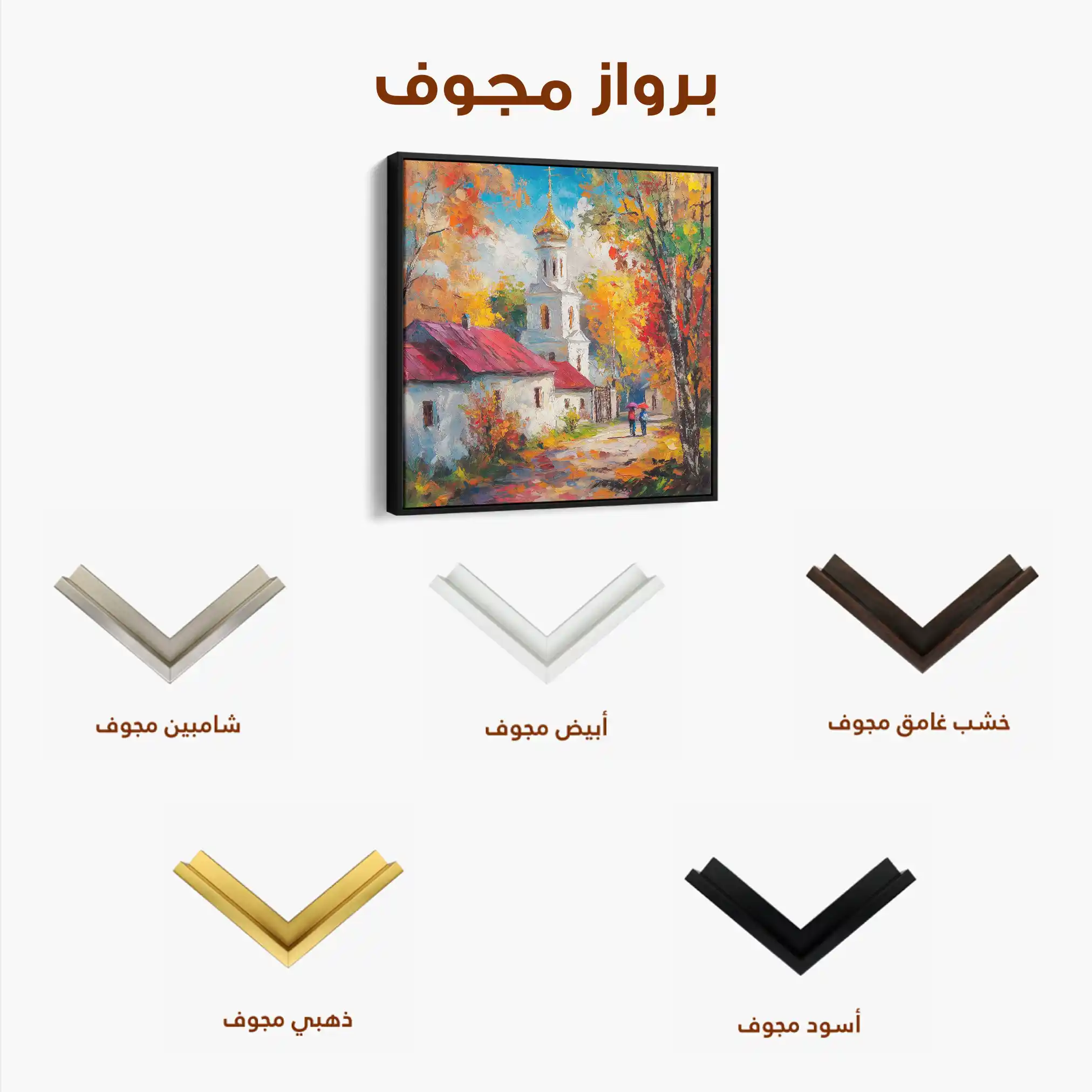 Landscape 464 Canvas Art 80 x 80 cm / Stretched on hidden frame