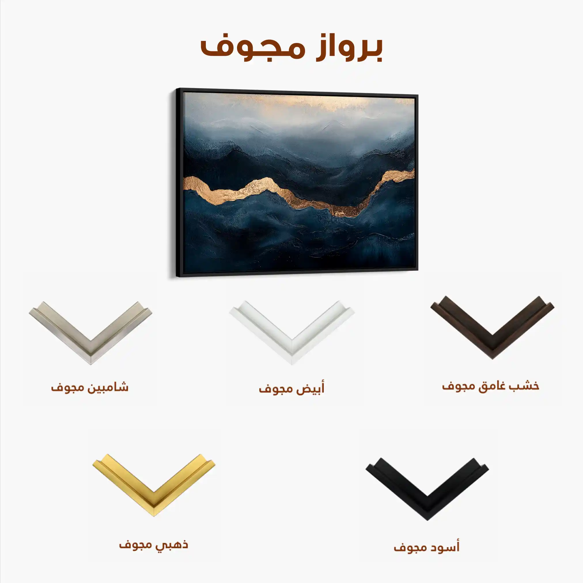 Abstract 470 Canvas Art 60 x 40 cm / Stretched on hidden frame