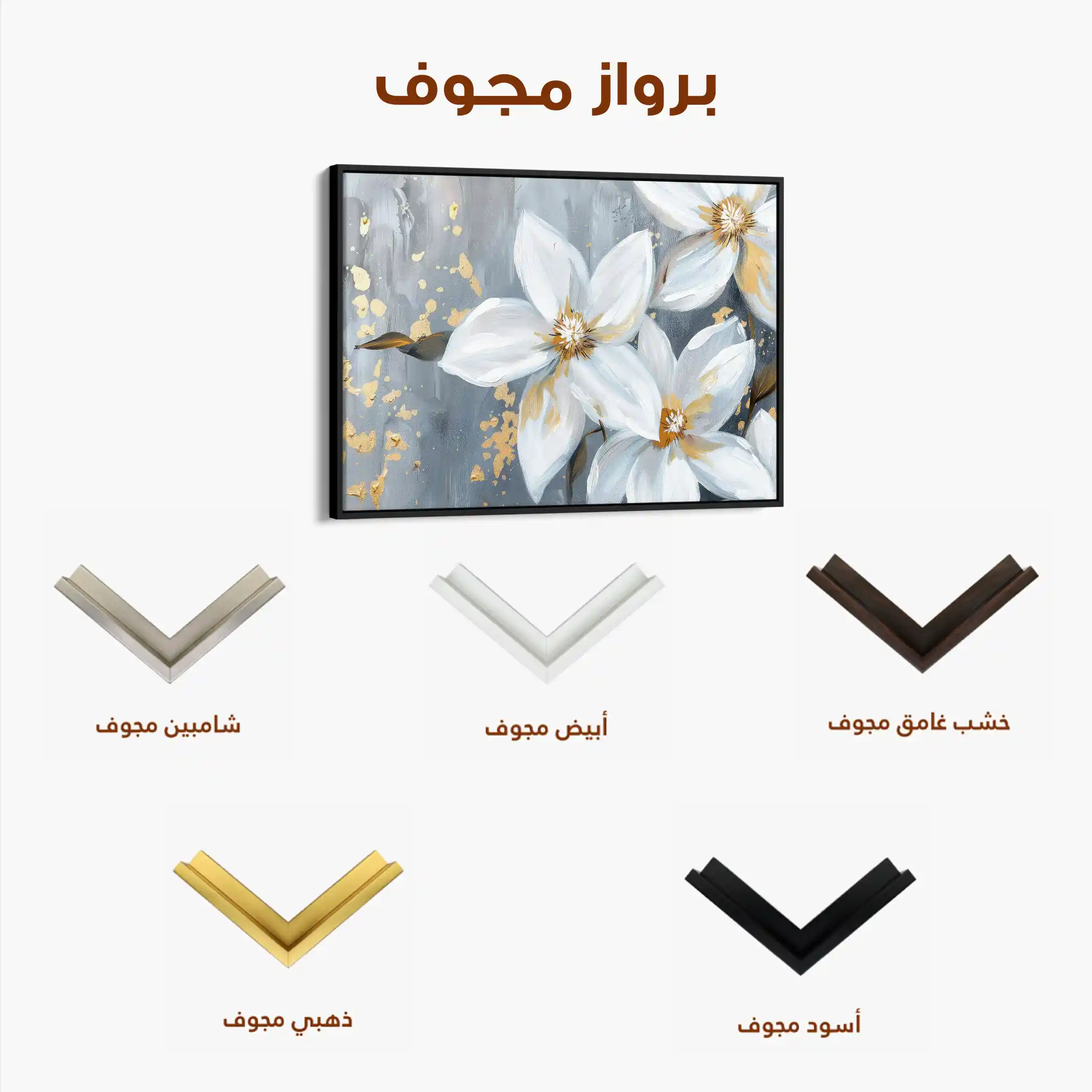 Floral Canvas Wall Art WAD471-F 90 x 60 cm / Stretched on hidden frame