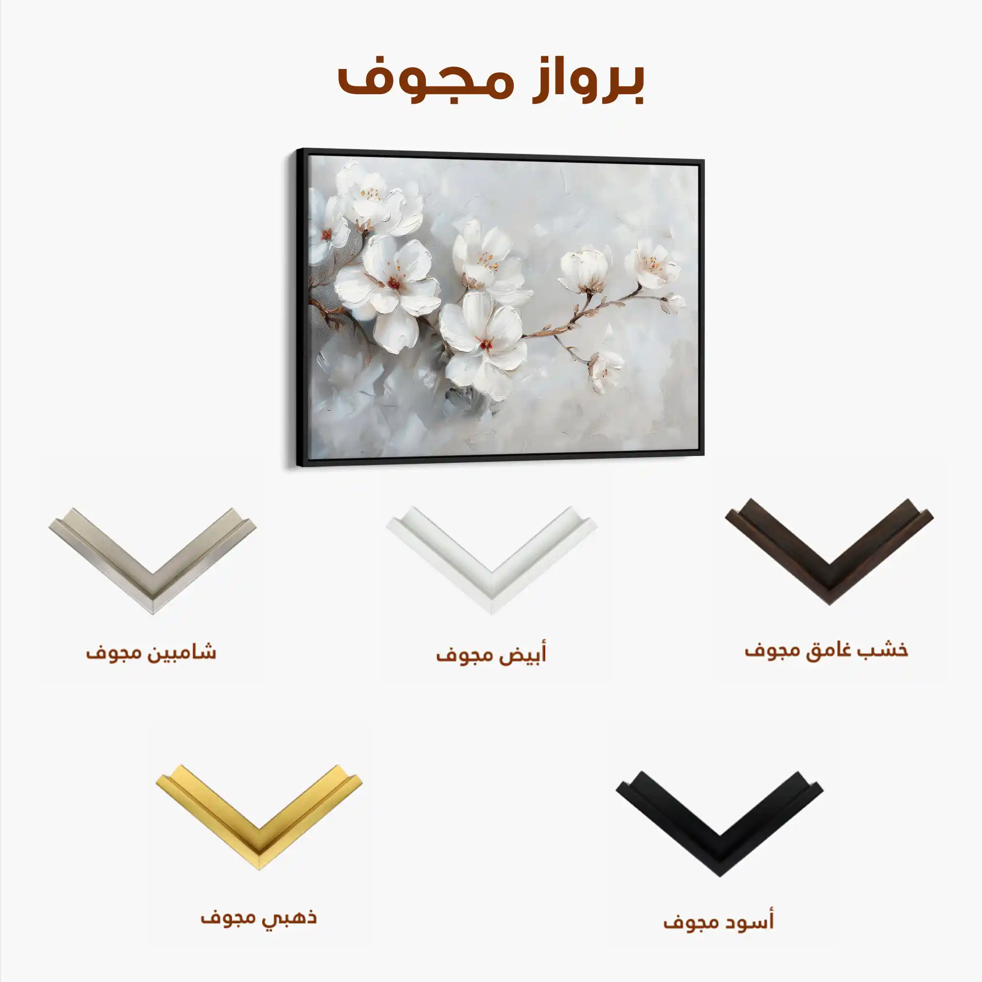 Floral Canvas Wall Art WAD472-F 90 x 60 cm / Stretched on hidden frame