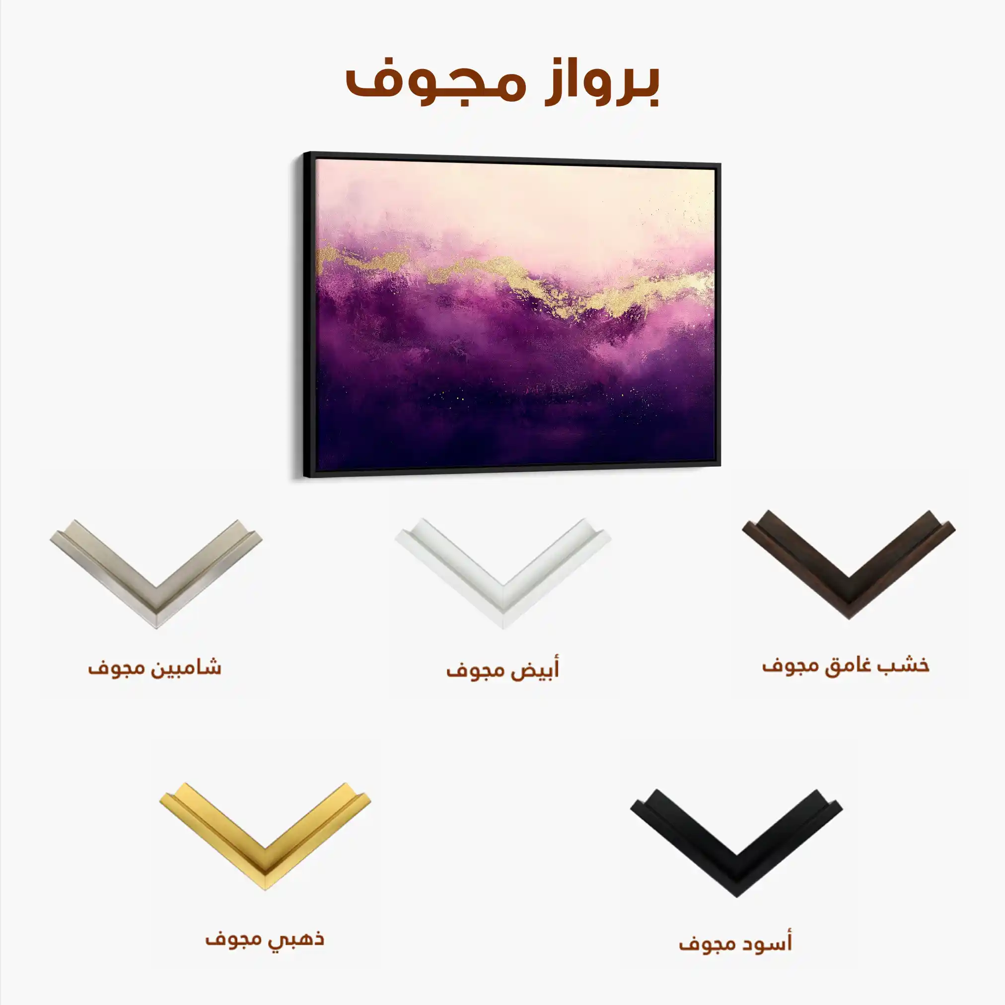 Abstract 473 Canvas Art 60 x 40 cm / Stretched on hidden frame