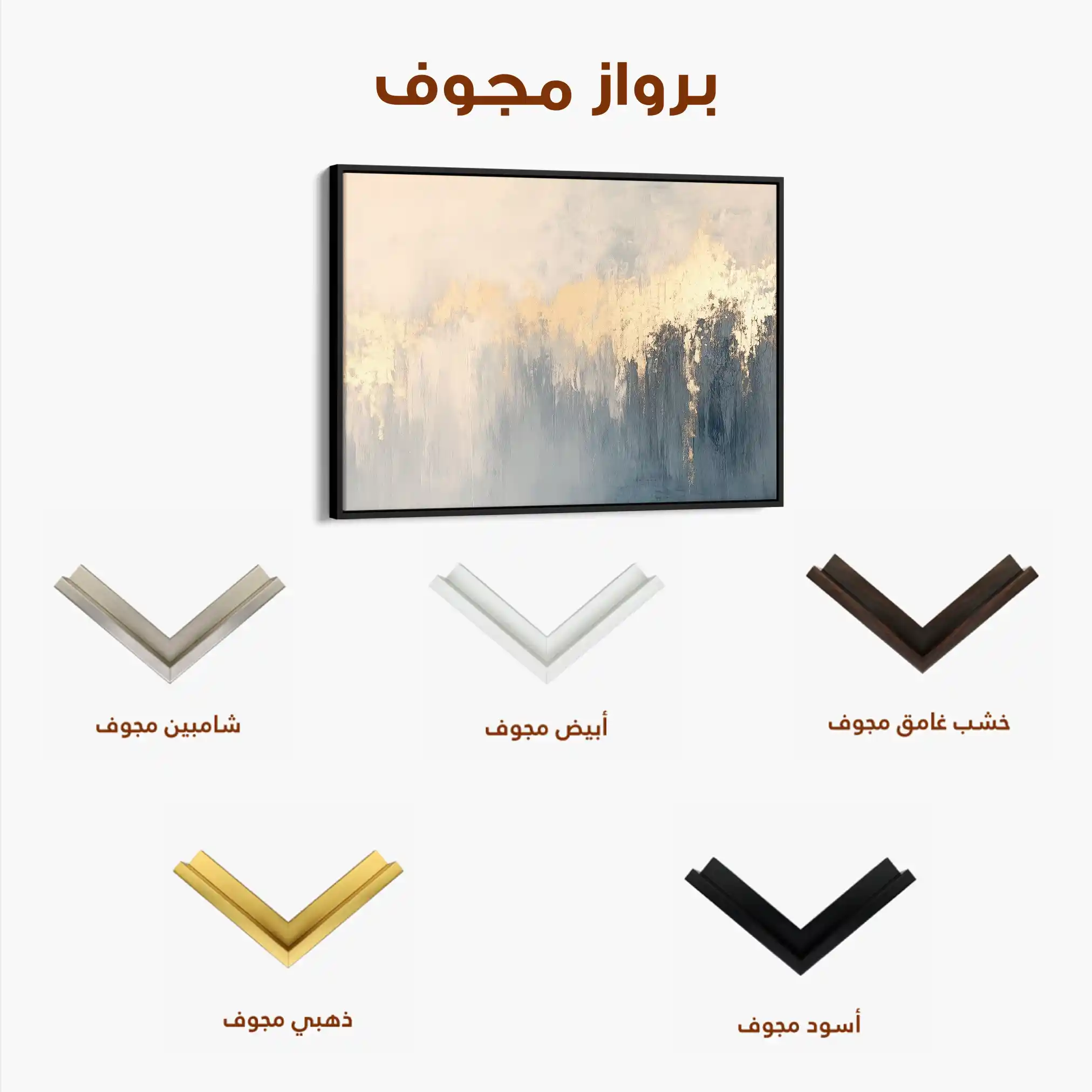 Abstract 477 Canvas Art 60 x 40 cm / Stretched on hidden frame
