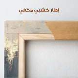 Abstract 477 Canvas Art 60 x 40 cm / Stretched on hidden frame