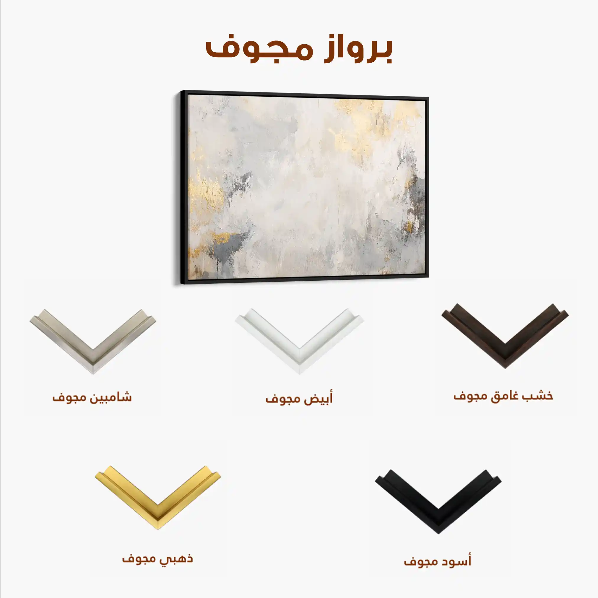 Abstract 478 Canvas Art 60 x 40 cm / Stretched on hidden frame