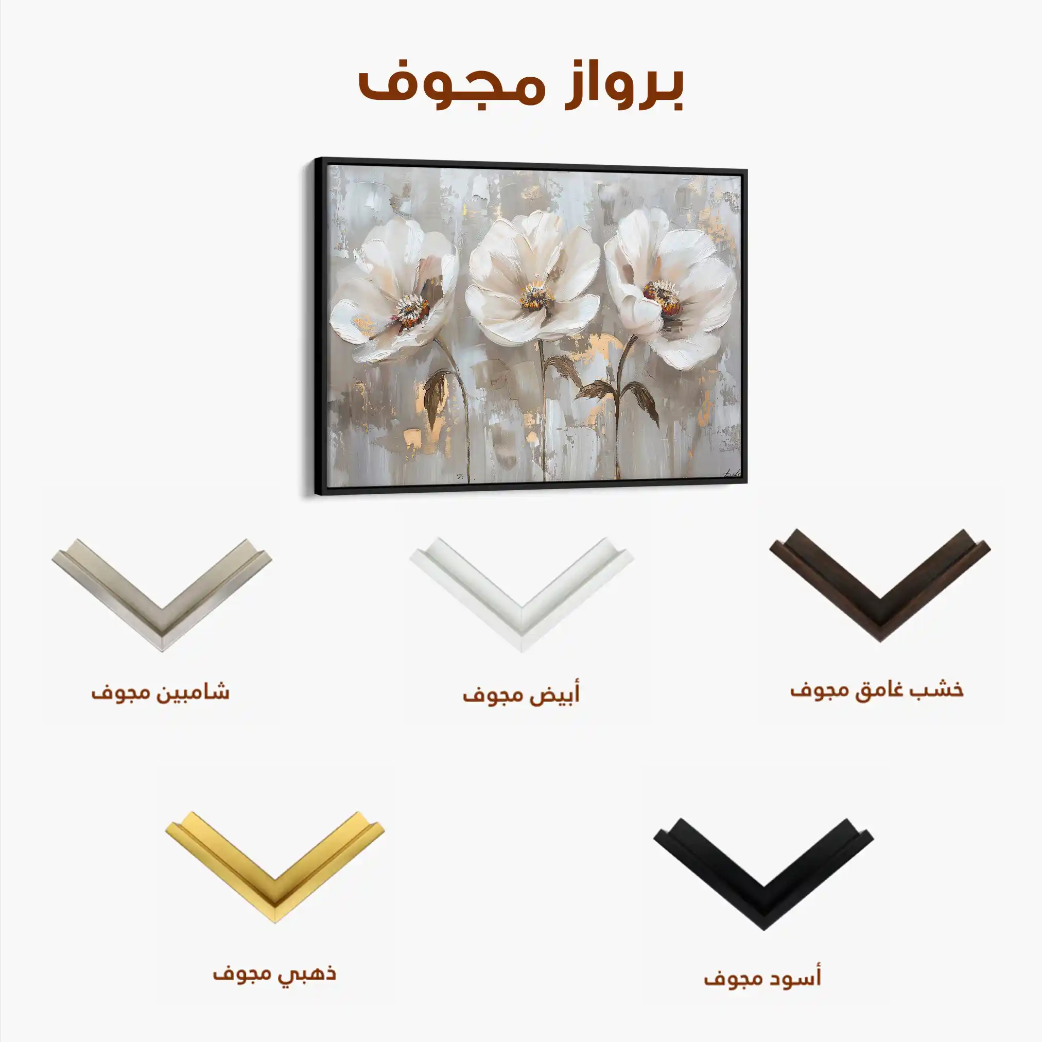 Floral Canvas Wall Art WAD478-F 90 x 60 cm / Stretched on hidden frame