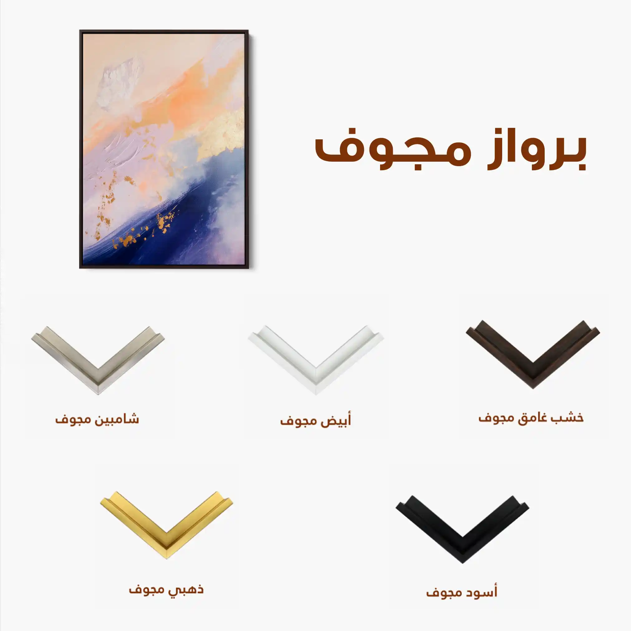 Abstract 481 Canvas Art 60 x 40 cm / Stretched on hidden frame