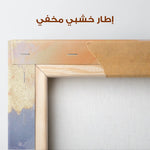 Abstract 481 Canvas Art 60 x 40 cm / Stretched on hidden frame