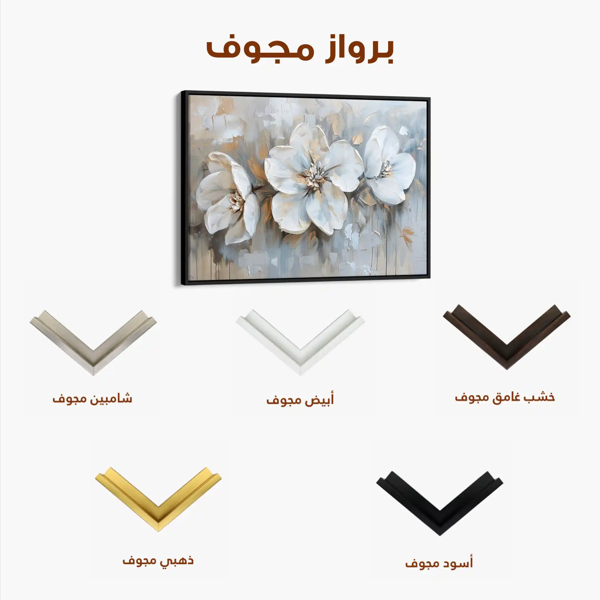 Floral Canvas Wall Art WAD482-F 90 x 60 cm / Stretched on hidden frame