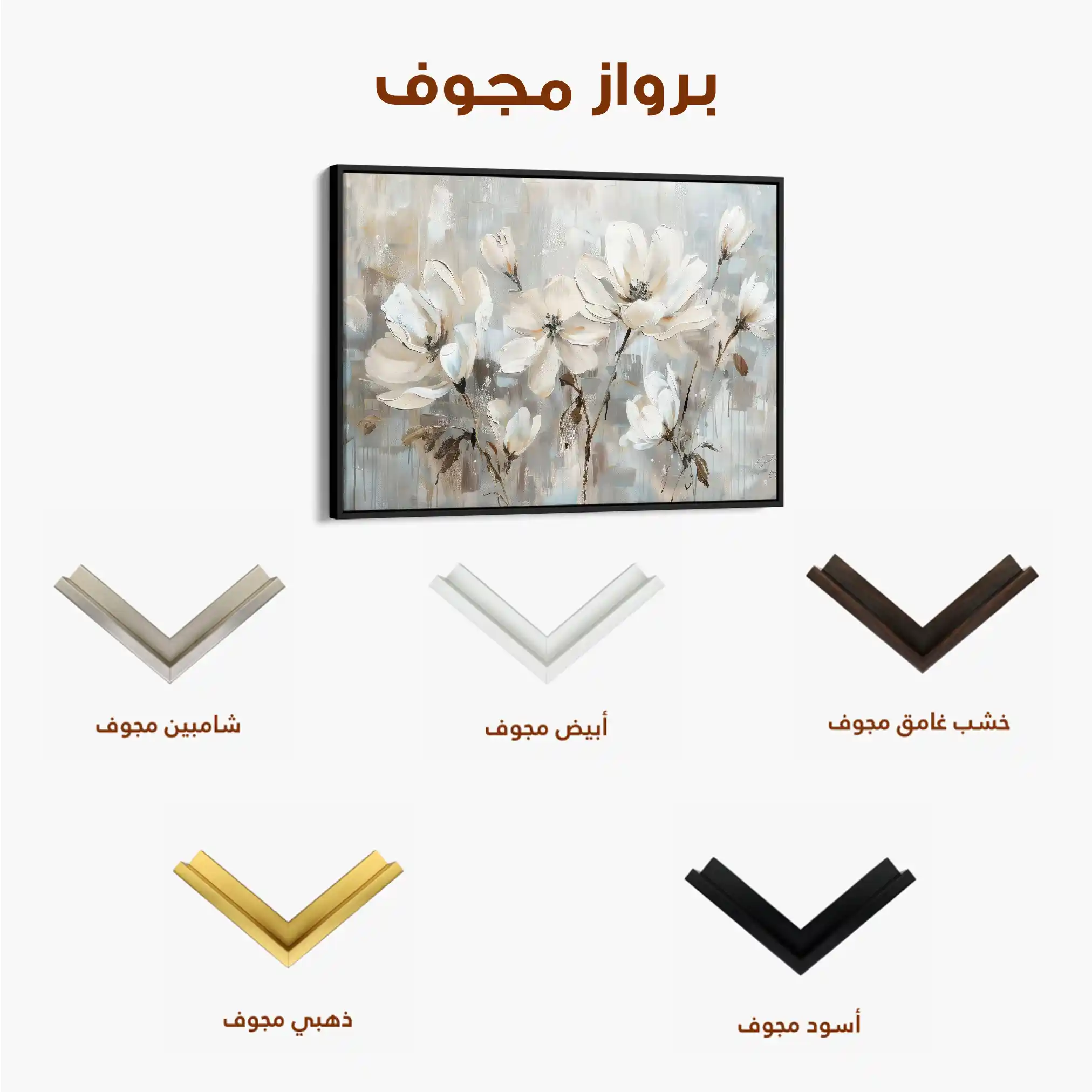 Floral Canvas Wall Art WAD483-F 90 x 60 cm / Stretched on hidden frame