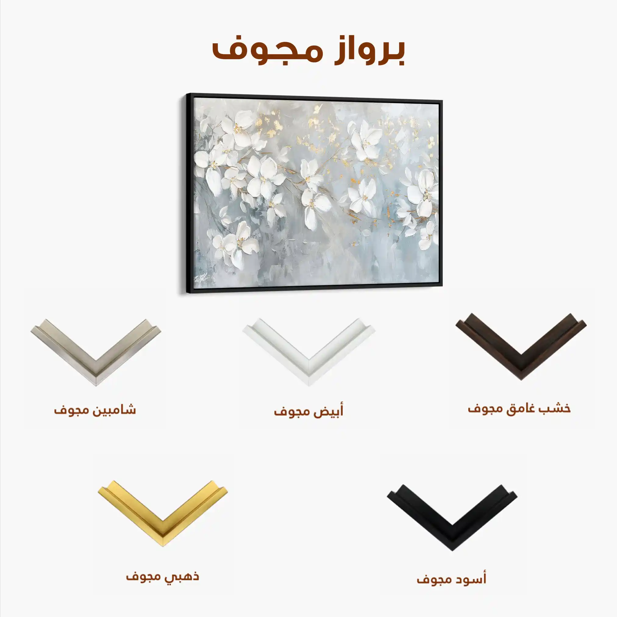 Floral Canvas Wall Art WAD490-F 90 x 60 cm / Stretched on hidden frame