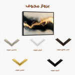 Abstract 493 Canvas Art 60 x 40 cm / Stretched on hidden frame