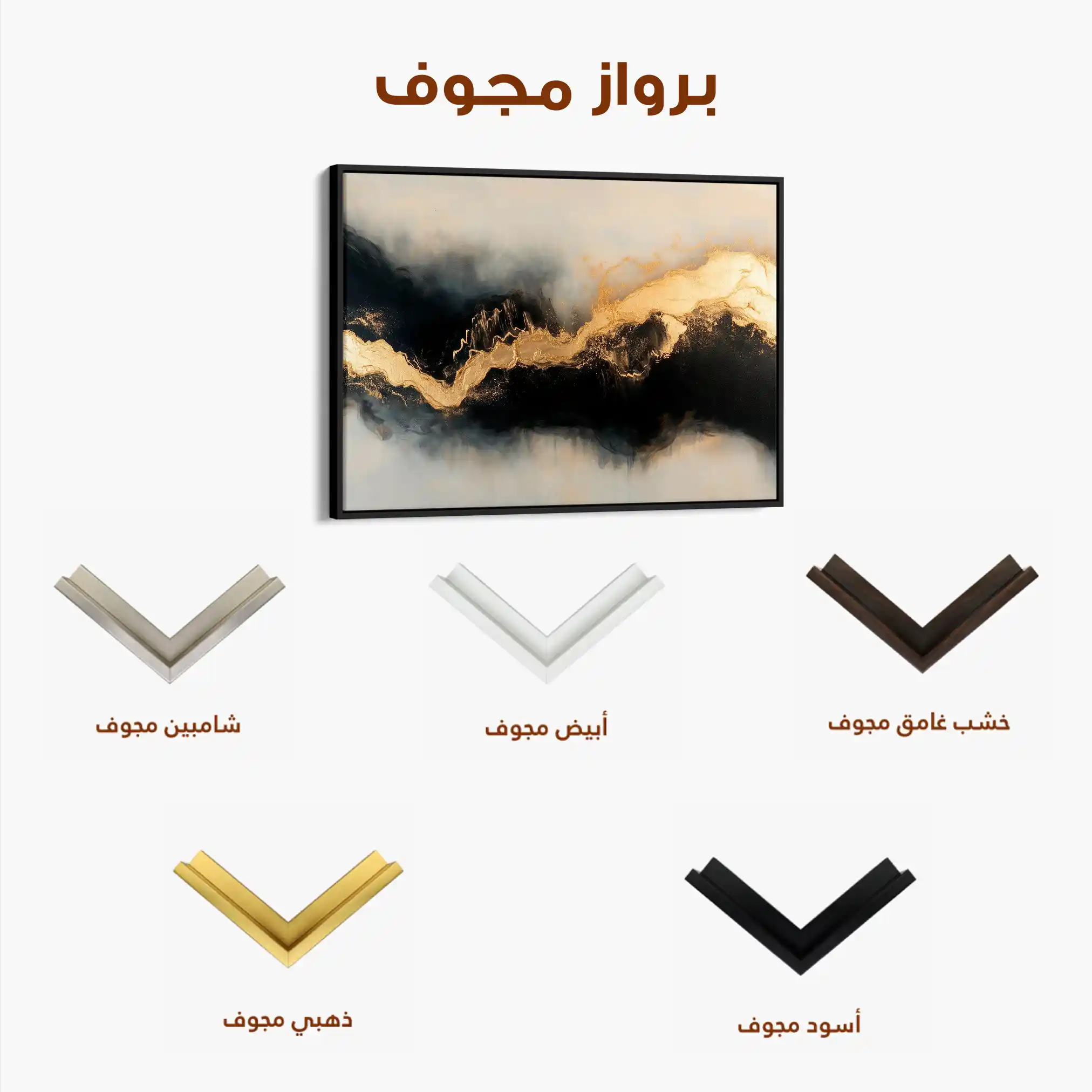Abstract 493 Canvas Art 60 x 40 cm / Stretched on hidden frame