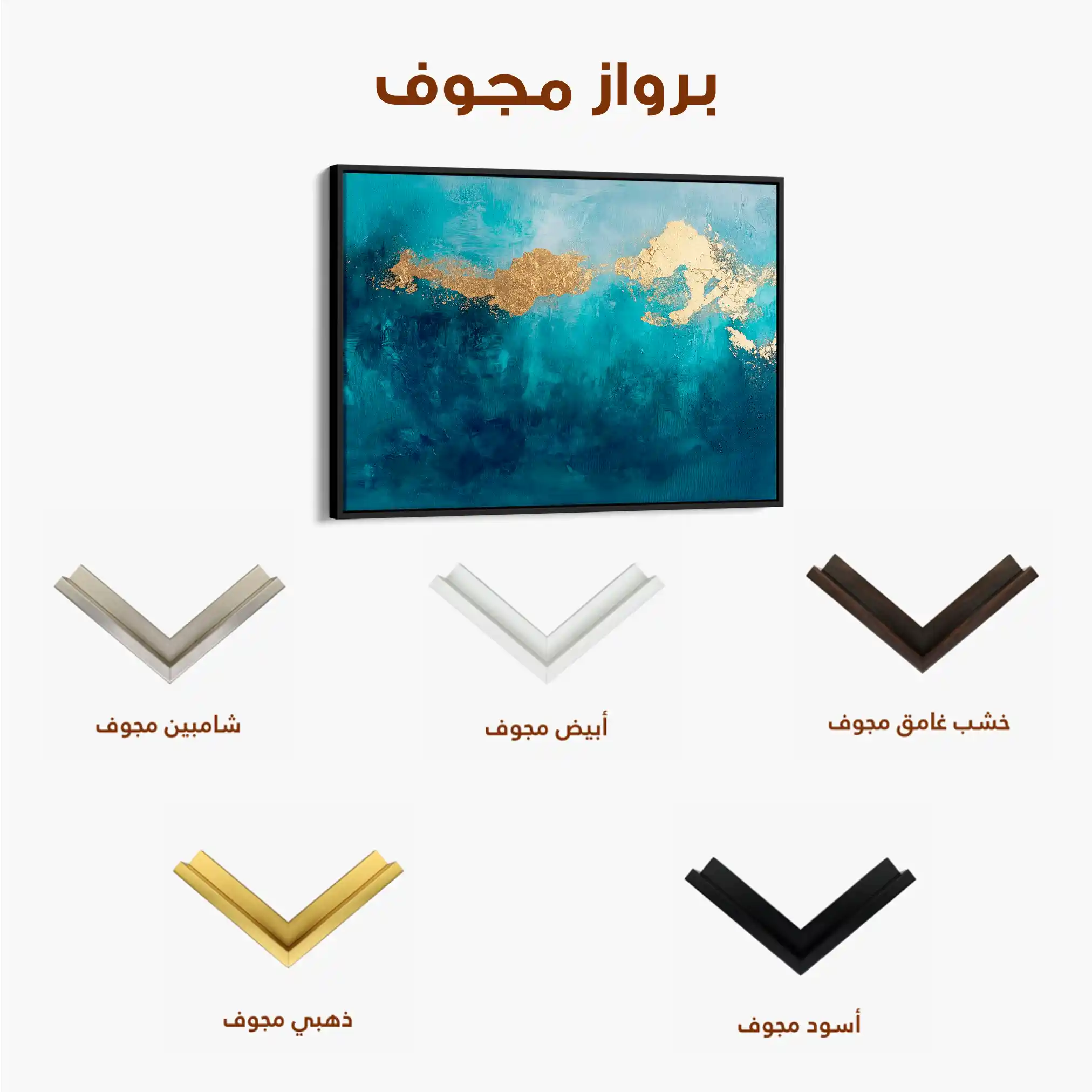 Abstract 497 Canvas Art 60 x 40 cm / Stretched on hidden frame