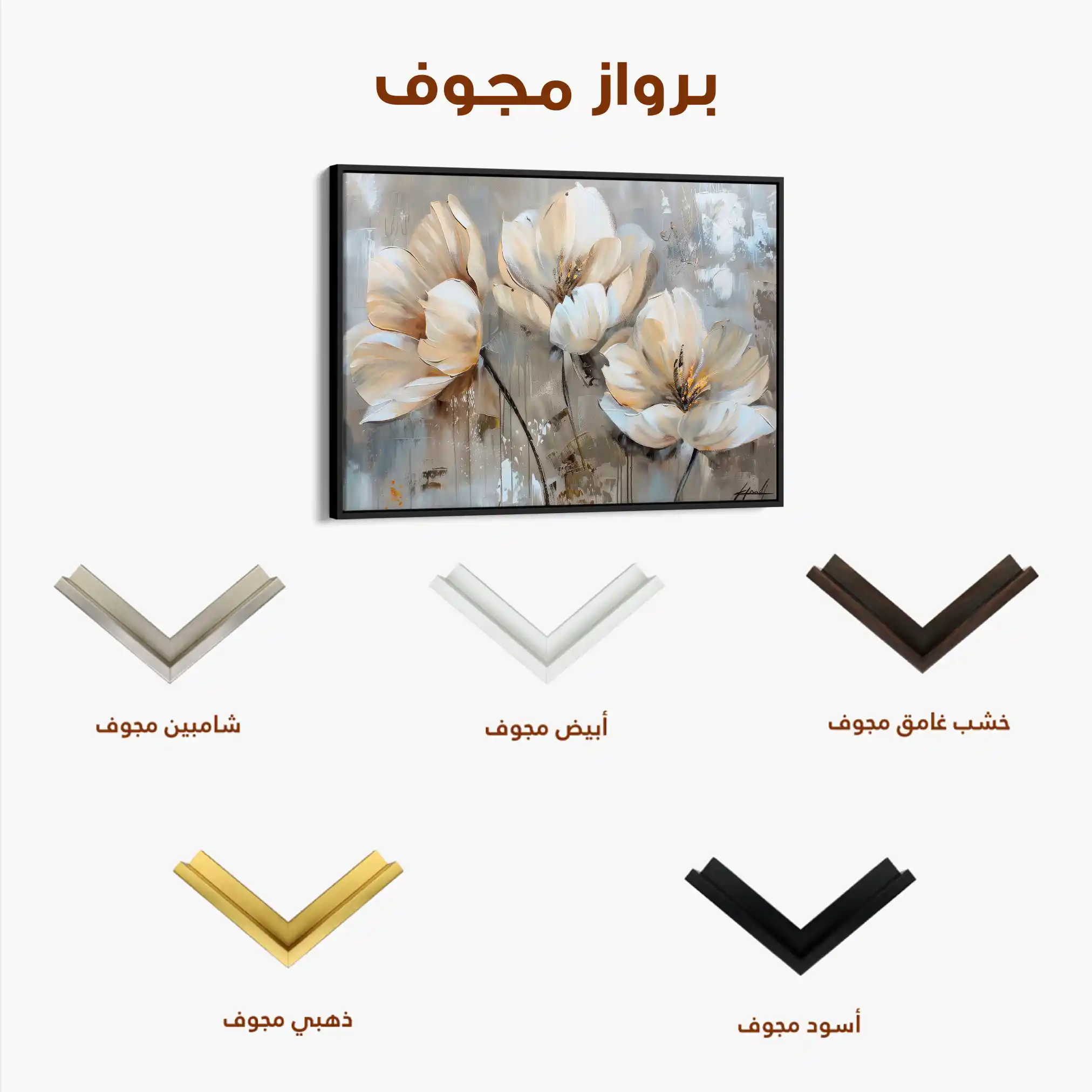 Floral Canvas Wall Art WAD498-F 90 x 60 cm / Stretched on hidden frame