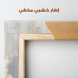 Abstract 501 Canvas Art 60 x 40 cm / Stretched on hidden frame