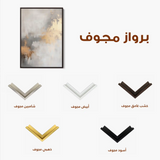 Abstract 502 Canvas Art 60 x 40 cm / Stretched on hidden frame