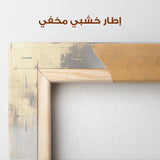 Abstract 502 Canvas Art 60 x 40 cm / Stretched on hidden frame