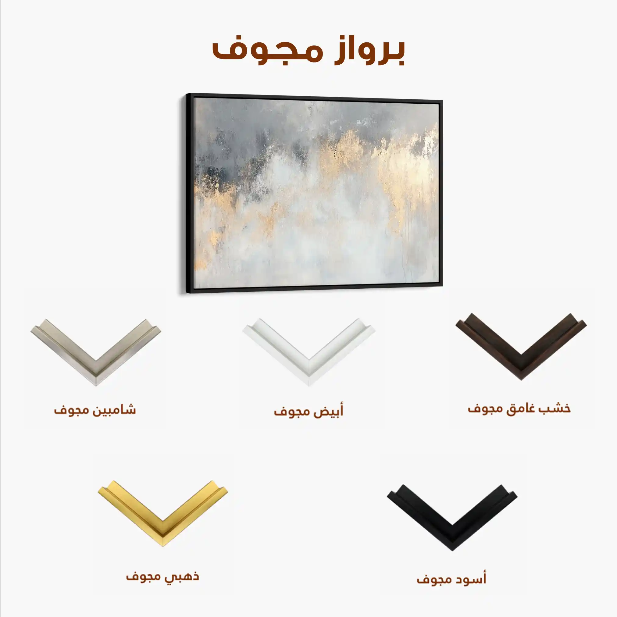 Abstract 503 Canvas Art 60 x 40 cm / Stretched on hidden frame