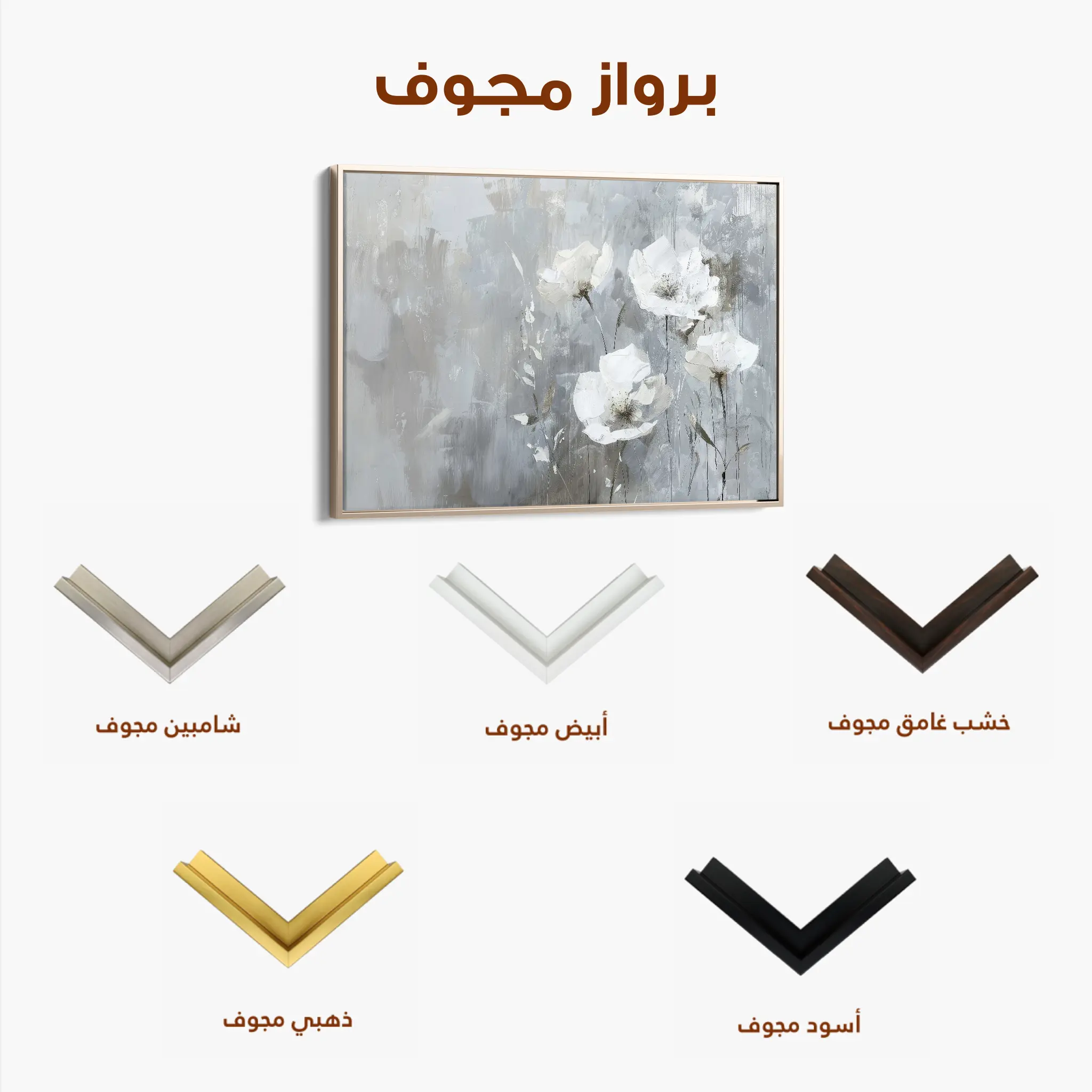 Floral Canvas Wall Art WAD508-F 90 x 60 cm / Stretched on hidden frame