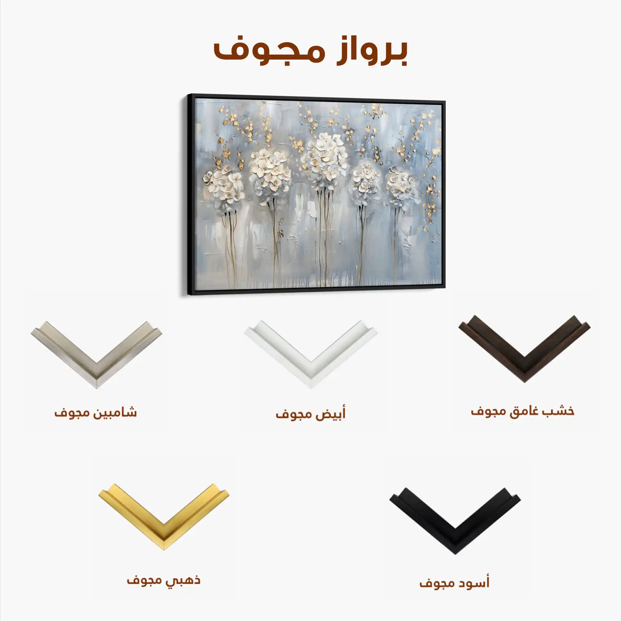 Floral Canvas Wall Art WAD511-F 90 x 60 cm / Stretched on hidden frame