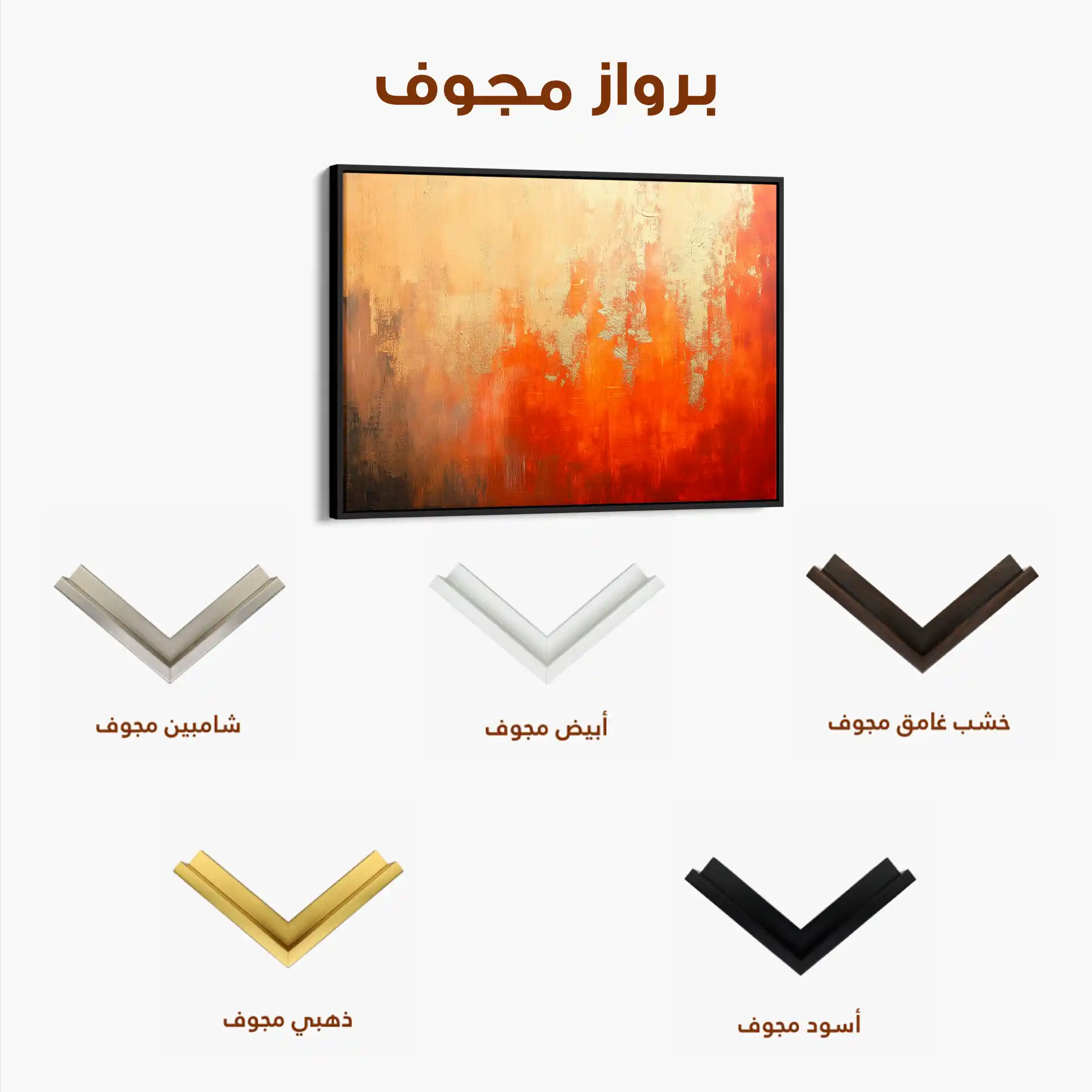 Abstract 512 Canvas Art 60 x 40 cm / Stretched on hidden frame