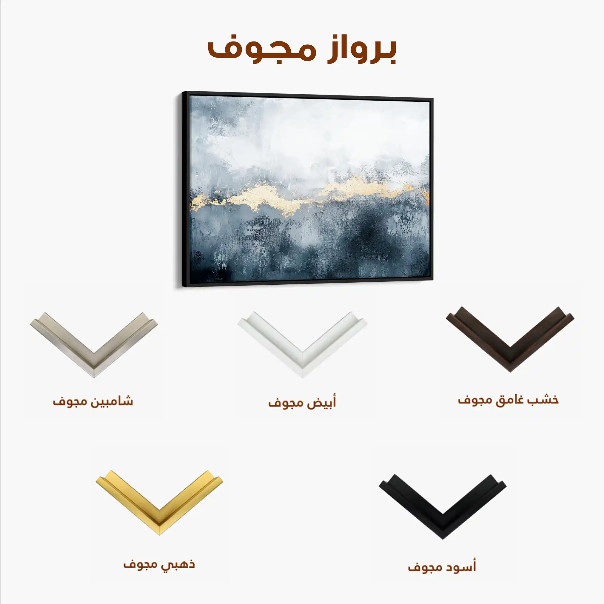 Abstract 516 Canvas Art 60 x 40 cm / Stretched on hidden frame